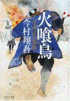 龙之传说